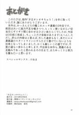 (Houraigekisen! Yo-i! 25Senme!) [Seisyun Katsusand (Cassandra)] Yuudachi Oshiokichuu! (Kantai Collection -KanColle-)-(砲雷撃戦!よーい!二十五戦目) [青春カツサンド (かっさんどら)] 夕立オシオキちゅう! (艦隊これくしょん -艦これ-)