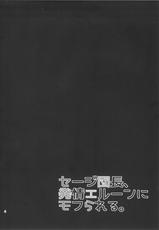 (SC2016 Summer) [Inariya (Inari)] Sage Danchou, Hatsujou Elune ni Mofurareru. (Granblue Fantasy) [Korean]-(サンクリ2016 Summer) [稲荷屋 (稲荷)] セージ団長、発情エルーンにモフられる。 (グランブルーファンタジー) [韓国翻訳]