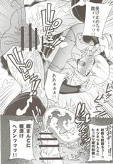 (Houraigekisen! Yo-i! 25Senme) [Toragoyashiki (Rityou)] Shoujiki Baka Chinpo to Sunao Janai Kasumi-chan (Kantai Collection -KanColle-)-(砲雷撃戦! よーい! 25戦目) [虎小屋敷 (リチョウ)] 正直バカちんぽと素直じゃない霞ちゃん (艦隊これくしょん -艦これ-)