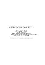 (C89) [INFINITY DRIVE (Kyougoku Shin)] Watashi, Teitoku-san no Oyome-san desu kara♪ (Kantai Collection -KanColle-) [Korean] [팀 나와 호랑이님]-(C89) [INFINITY DRIVE (京極しん)] 私、提督さんのお嫁さんですから♪ (艦隊これくしょん -艦これ-) [韓国翻訳]