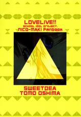 (Bokura no Love Live! 11) [Sweet Pea (Ooshima Tomo)] NicoMaki Triangle (Love Live!) [Chinese] [脸肿汉化组]-(僕らのラブライブ! 11) [スイートピー (大島智)] にこまきトライアングル (ラブライブ!) [中国翻訳]