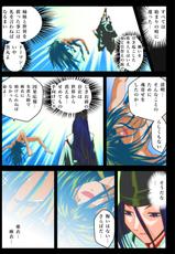 [Senbon Torii] FallenXXangeL 19 Doman FULLCOLOR (Inju Seisen Twin Angels)-[千本トリイ] FallenXXangeL19ドーマン フルカラー (淫獣聖戦)