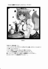 (Reitaisai 13) [Tenrake Chaya (Ahru.)] Odai wa Momiji de!! (Touhou Project)-(例大祭13) [てんらけ茶屋 (あーる。)] お代は椛でっ!! (東方Project)