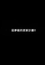 [Warabimochi] Hentai Bokumetsu! Valkyrie I Shinguuji Manako Hen [Chinese] [個人漢化]-[ワラビモチー] 変態撲滅!ワルキュリアI 真宮寺麻奈子編 [中国翻訳]