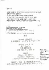 (Utahime Teien 10) [SeaFox (Kirisaki Byakko)] MINAMI MERMAID (THE IDOLM@STER CINDERELLA GIRLS) [Korean] [lwnd]-(歌姫庭園10) [SeaFox (霧咲白狐)] MINAMI MERMAID (アイドルマスター シンデレラガールズ) [韓国翻訳]