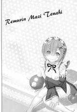 (C90) [Raijinkai (Haruki Genia)] Rem-rin Maji Tenshi (Re:Zero kara Hajimeru Isekai Seikatsu)-(C90) [雷神会 (はるきゲにあ)] レムりんマジ天使 (Re:ゼロから始める異世界生活)