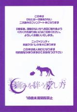 (C90) [Dogear (Inumimi Moeta)] Itami o Tomonau Aishikata (Zootopia)-(C90) [Dogear (犬耳もえ太)] 痛みを伴う愛し方 (ズートピア)