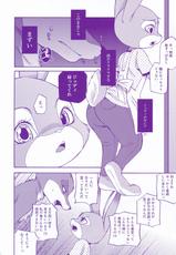 (C90) [Dogear (Inumimi Moeta)] Itami o Tomonau Aishikata (Zootopia)-(C90) [Dogear (犬耳もえ太)] 痛みを伴う愛し方 (ズートピア)