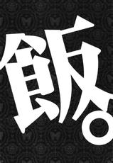 (CT26) [Alemateorema (Kobayashi Youkoh)] GARIGARI 76 (Dungeon Meshi) [English] [constantly]-(こみトレ26) [アレマテオレマ (小林由高)] GARIGARI76 (ダンジョン飯) [英訳]