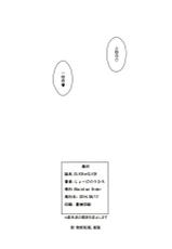 (C86) [Obsidian Order (Shoda Norihiro)] CLICK CLICK (Nisekoi) [Chinese] [塔布里斯個人漢化]-(C86) [Obsidian Order (しょうだのりひろ)] CLICK CLICK (ニセコイ) [中国翻訳]