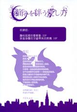 (C90) [Dogear (Inumimi Moeta)] Itami o Tomonau Aishikata (Zootopia) [Chinese] [沒有漢化]-(C90) [Dogear (犬耳もえ太)] 痛みを伴う愛し方 (ズートピア) [中国翻訳]