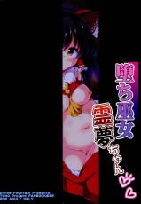 (Reitaisai 13) [Divine Fountain (Koizumi Hitsuji)] Ochi Miko Reimu-chan (Touhou Project)-(例大祭13) [神聖ファウンテン (小泉ひつじ)] 堕ち巫女霊夢ちゃん (東方Project)
