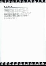 (C90) [Divine Fountain (Koizumi Hitsuji)] Mesu Miko Reimu-chan (Touhou Project)-(C90) [神聖ファウンテン (小泉ひつじ)] メス巫女霊夢ちゃん (東方Project)