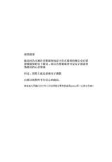 (C90) [Metaneko (Aotsu Umihito)] Kashima Practice 2 (Kantai Collection -KanColle-) [Chinese] [无毒汉化组]-(C90) [メタネコ (蒼津ウミヒト)] 鹿島プラクティス2 (艦隊これくしょん -艦これ-) [中国翻訳]