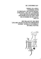 (COMIC1☆10) [In The Sky (Nakano Sora)] Doitsu Nadeshiko (Kantai Collection -KanColle-) [Korean] [PIROS 3]-(COMIC1☆10) [In The Sky (中乃空)] 独逸撫子 (艦隊これくしょん -艦これ-) [韓国翻訳]