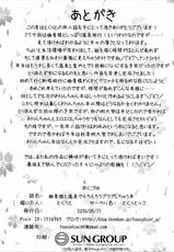 (C90) [Toculitoc (Tokurito)] Yuuka-sama to Onsen de Ero Ero Love Love Shichau Hon (Touhou Project)-(C90) [とくりとっこ (とくりと)] 幽香様と温泉でえろえろラブラブしちゃう本 (東方Project)