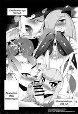 (Kansai! Kemoket 3) [Mizone Doubutsuen (Various)] Abuman Hitotsu Kudasai! | Gimme an Absopussy! (Pokémon) [Russian] [planescape i love] [Incomplete]-(関西! けもケット3) [みぞね動物園 (よろず)] あぶまん一つください! (ポケットモンスター) [ロシア翻訳] [ページ欠落]