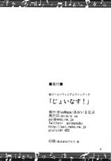 (C88) [BlueMage (Aoi Manabu)] Join Us! (Hibike! Euphonium)-(C88) [BlueMage (あおいまなぶ)] じょいなす！ (響け！ユーフォニアム)