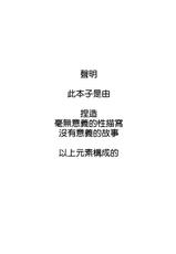 (C86) [Tricot (str)] Osana Shinobi | 雛稚的忍忍 (One Punch Man) [Chinese] [4188漢化組]-(C86) [Tricot (str)] おさな忍び (ワンパンマン) [中国翻訳]