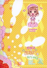 (COMIC1☆10) [urute (urute)] Kanako no Onara o knknmgmg Shichau Hon. (THE IDOLM@STER CINDERELLA GIRLS)-(COMIC1☆10) [urute (urute)] かな子のおならをknknmgmgしちゃう本。 (アイドルマスター シンデレラガールズ)