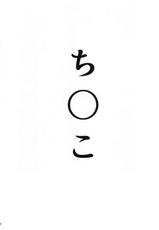 (C90) [PIANIISHIMO (Pija)] Honda Mio no Bojou (THE IDOLM@STER CINDERELLA GIRLS)-(C90) [ピアニッシモ (ピジャ)] 本田未央の慕情 (アイドルマスターシンデレラガールズ)