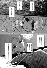 (C69) [AquaDrop (Mikami Mika)] Akahon (Fate/stay night) [Chinese]-(C69) [アクアドロップ (三上ミカ)] 赤本 (Fate/stay night) [中国翻訳]