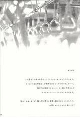 (C90) [NERCO (Koikawa Minoru)] Sanae-san in Chikan Densha (Touhou Project)-(C90) [NERCO (恋河ミノル)] 早苗さんin痴漢電車 (東方Project)