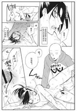(ONE→HUNDRED) [gt (Hayato)] Koutekishu no Rival (One Punch Man) [Chinese] [4188漢化組]-(ONE→HUNDRED) [gt (隼人)] 好敵手のライバル (ワンパンマン) [中国翻訳]