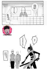 (ONE→HUNDRED) [gt (Hayato)] Koutekishu no Rival (One Punch Man) [Chinese] [4188漢化組]-(ONE→HUNDRED) [gt (隼人)] 好敵手のライバル (ワンパンマン) [中国翻訳]