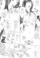 [SSC (Hasumi Hiro)] Watashi no Shibori-tate Miruku... Ikaga desu ka? (Final Fantasy VII)-[SSC (ハスミヒロ)] 私の搾りたてミルク…いかがですか? (ファイナルファンタジーVII)