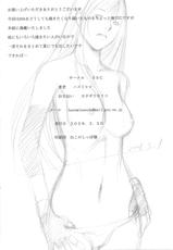 [SSC (Hasumi Hiro)] Watashi no Shibori-tate Miruku... Ikaga desu ka? (Final Fantasy VII)-[SSC (ハスミヒロ)] 私の搾りたてミルク…いかがですか? (ファイナルファンタジーVII)