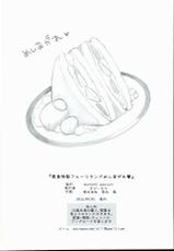 (COMIC1☆10) [mocha*2popcorn (Kibii Mocha)] Kashima Tokusei Fruit Sandwich Meshiagare (Kantai Collection -KanColle-)-(COMIC1☆10) [mocha*2popcorn (きびぃもか)] 鹿島特製フルーツサンドめしあがれ (艦隊これくしょん -艦これ-)