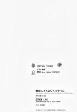 (C84) [Maboroshi no Dokudori (Youka)] Chissoku Shisou na Juvenile (Yowamushi Pedal) [English] [Rapinii]-(C84) [幻の毒鳥 (洋花)] 窒息しそうなジュブナイル (弱虫ペダル) [英訳]
