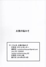(C90) [Osaru no Noumiso (Rocket Monkey)] Girigiri Idol 4-(C90) [お猿の脳みそ (ロケットモンキー)] ギリギリアイドル4