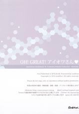 (C90) [Jun&Yuri (Yuriko)] OH! GREAT! Iowa-san (Kantai Collection -KanColle-)-(C90) [Jun&Yuri (白河子)] OH!GREAT!アイオワさん (艦隊これくしょん -艦これ-)