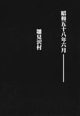 [Studio Kimagabuchi] Higurashi no Nakuyouni 2 (Higurashi no Naku Koro Ni)-