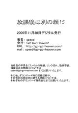 [Go! Go! Heaven!!] The other side of after school 15-[Go!Go!Heaven!!] 放課後は別の顔 15