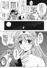 (C70) [Harem (Mizuki Honey)] Nani ga Okitemo Manatsu no Magic (Dragon Quest)-(C70) [Harem (水月ハニー)] ナニが起きても真夏のマジック。 (ドラゴンクエスト)