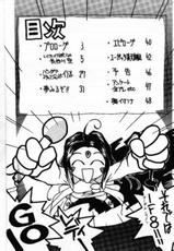 [Tenchuugumi] IF 8 (Ah! Megami-sama/Ah! My Goddess)-[天誅組] IF 8 (ああっ女神さまっ)