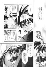 [Yuusha Densetsu] Roto no Hanayome Dai 1 Ya (Dragon Quest)-[勇者伝説] ロトの花嫁 第1夜 (ドラゴンクエスト)