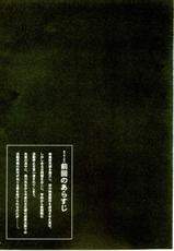 (C66) [Circle Kuusou Zikken (Munehito)] Kuusou Zikken Ichigo Vol.1 (Ichigo 100%)-[サークル空想実験 (宗人)] 空想実験いちご Vol.1 (	いちご100%)