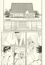[Tenzan Factory] Nightmare of My Goddess vol.7 (Ah! Megami-sama/Ah! My Goddess)-[天山工房] Nightmare of My Goddess vol.7 (ああっ女神さまっ)