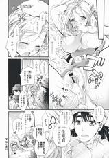 (COMIC1☆3)[Cotojikan (Cotoji)] Hitomi no Naka no Sora (Dragon Quest V)-(COMIC1☆3)[琴慈館 (琴慈)] 瞳の中の天空 (ドラゴンクエストⅤ)
