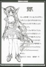 (C70) [Moehina Kagaku (Hinamatsuri Momoko)] Riesz no Iru Nichijou (Seiken Densetsu 3)-(C70) [萌雛化学 (雛祭桃子)] リースの居る日常(聖剣伝説3)