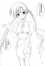 [Imomuya Honpo] Oniisama He ... 2.7 Sister Princess &quot;Sakuya&quot; Book No.5-[いもむや本舗] お兄様へ。。。2.7 Sister Princess &quot;Sakuya&quot; Book No.5