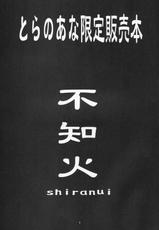 [P-Collection (Hori-Haru)] Shiranui (KOF)-