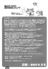 (C75) [BlueMage (Aoi Manabu)] Raigeki Houkago Play Vol.01 (Houkago Play)-(C75) [BlueMage (あおいまなぶ)] 雷撃放課後プレイ Vol.01 (放課後プレイ)