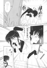 [Upakoya] Riko-ane to Asobo (Kiss X Sis)-