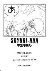 Sayuri-hon [Kanon]-