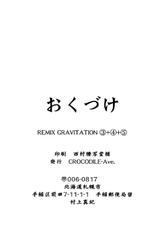[Maki Murakami] Gravitation Remix Vol.5 [English][Yaoi]-